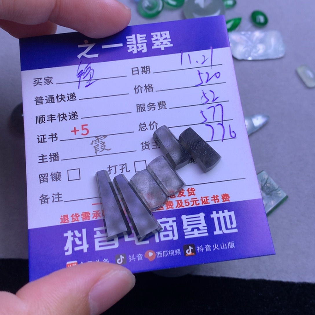 颈饰未镶嵌翡翠福*阁