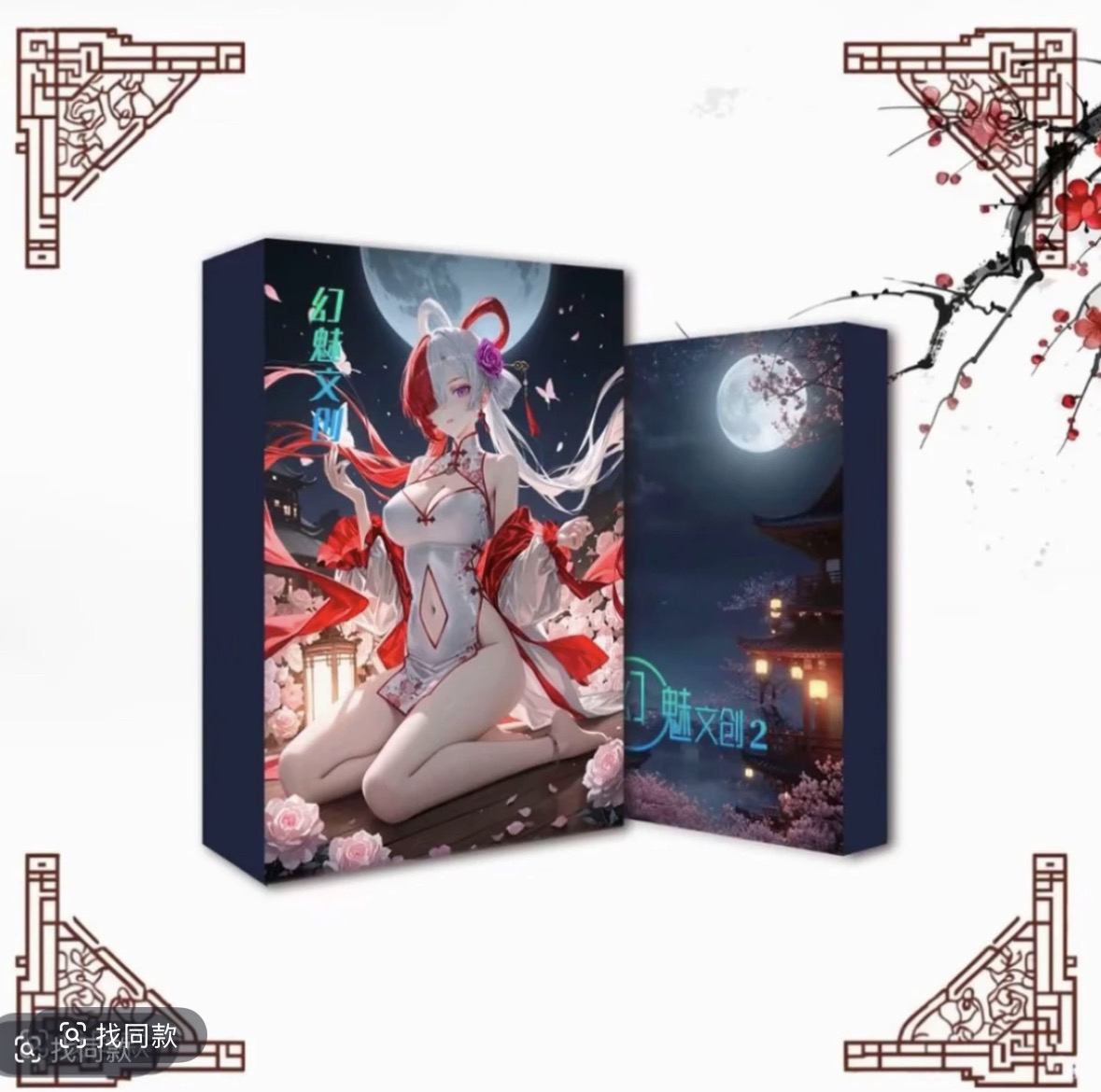 幻魅文创海贼王 收藏系列卡牌动漫周边二次元卡牌