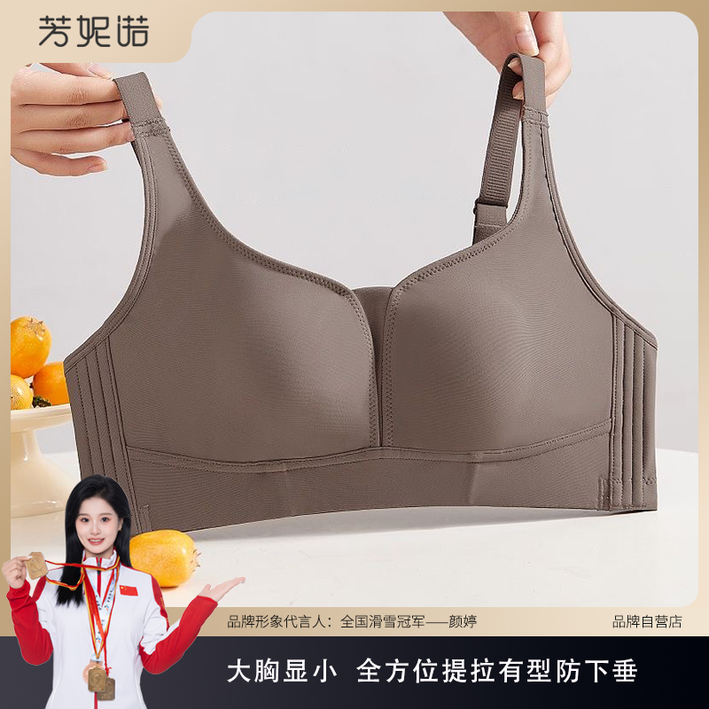 芳妮诺【一体成型】大胸显小无钢圈提拉防下垂兔耳杯内衣薄G108#