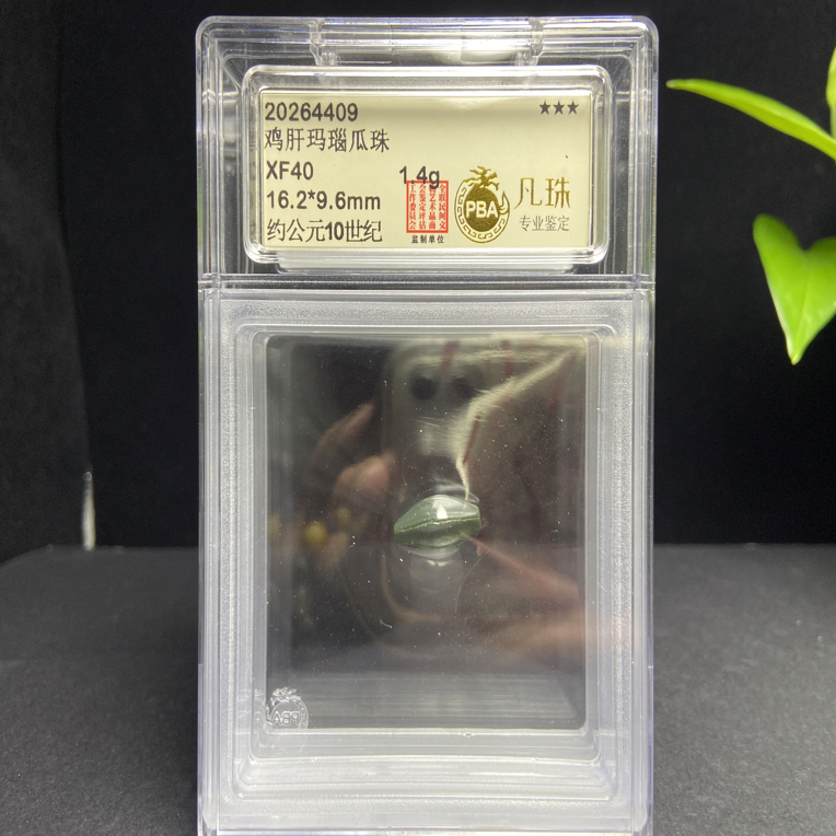 绿鸡肝玛瑙瓜珠16.2*9.6mm