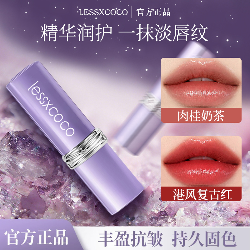 【全新二代升级】罗仿生膜升级黑魔法秘境娜口红淡化唇纹女神护唇膏