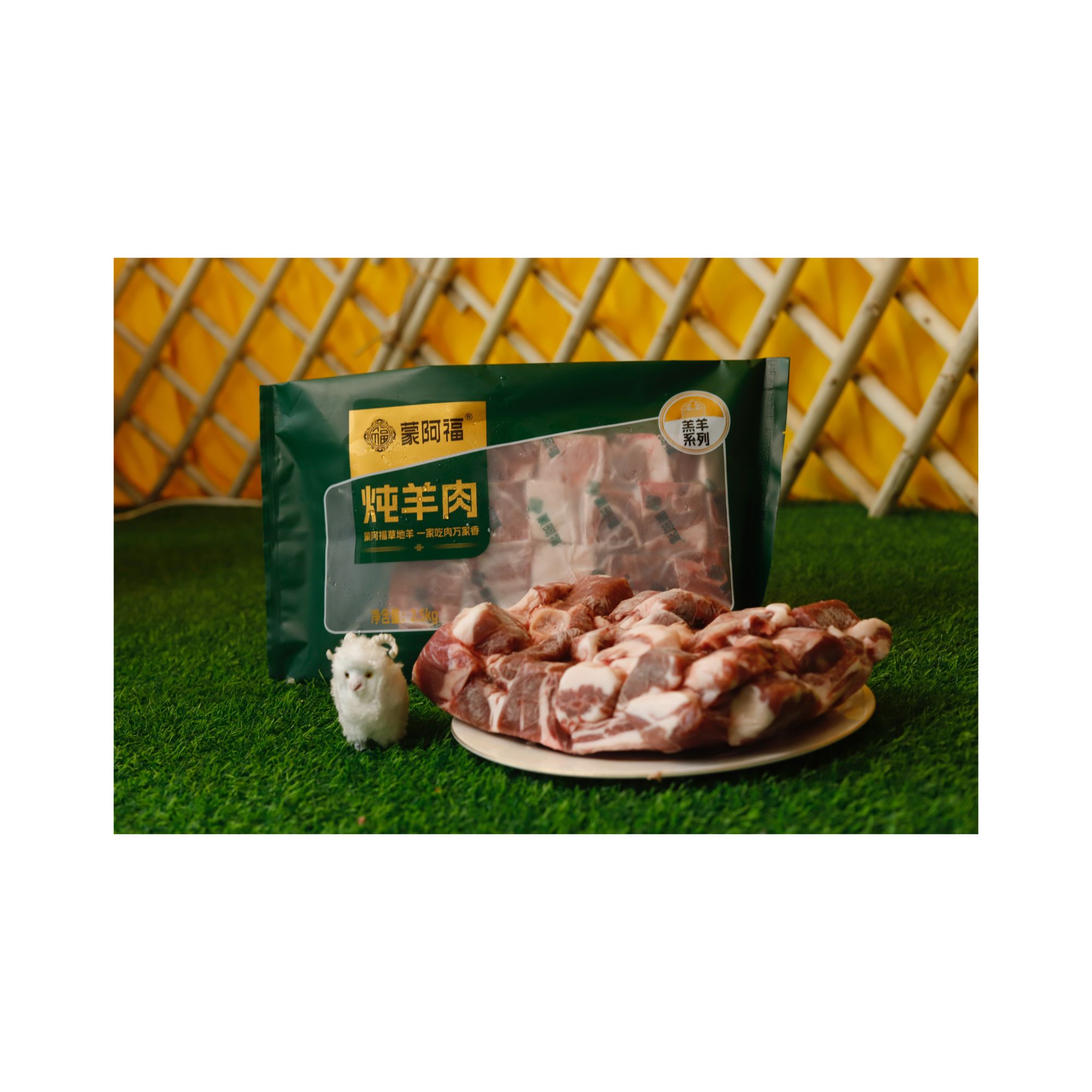 蒙阿福羔羊炖肉块5斤