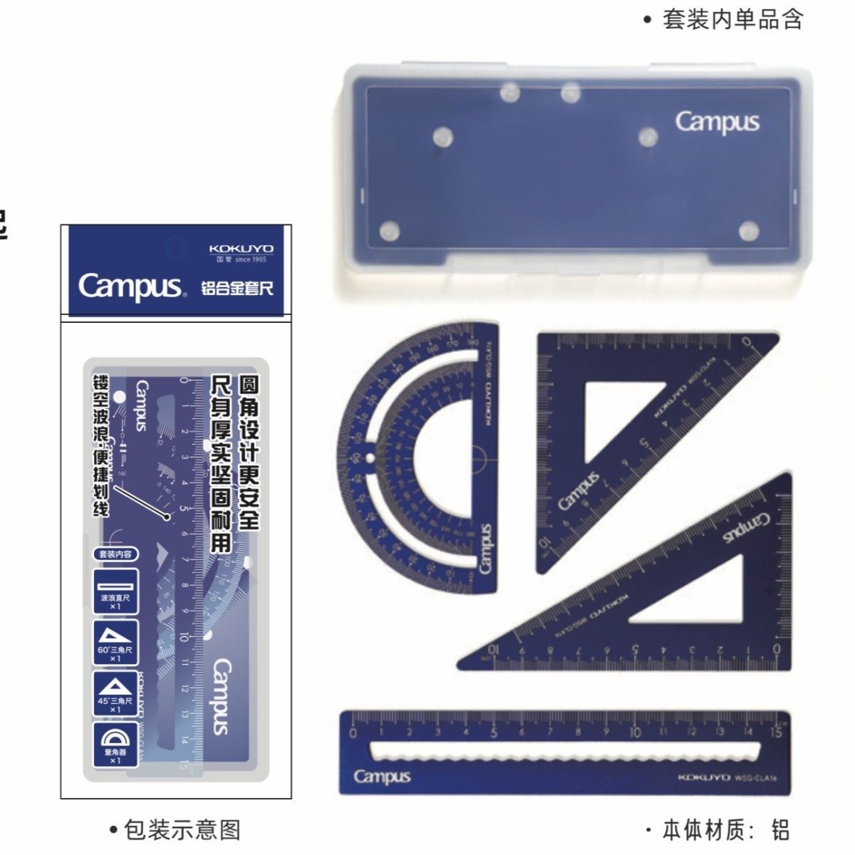 鑫炫新品铝制套尺量角器三角直尺套尺进口柔软四件套