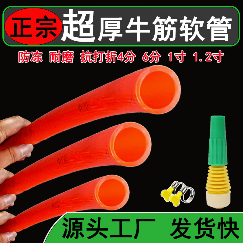  牛筋水管水龙头专用软管4分6分1寸超厚防冻四季家用浇水浇菜胶管