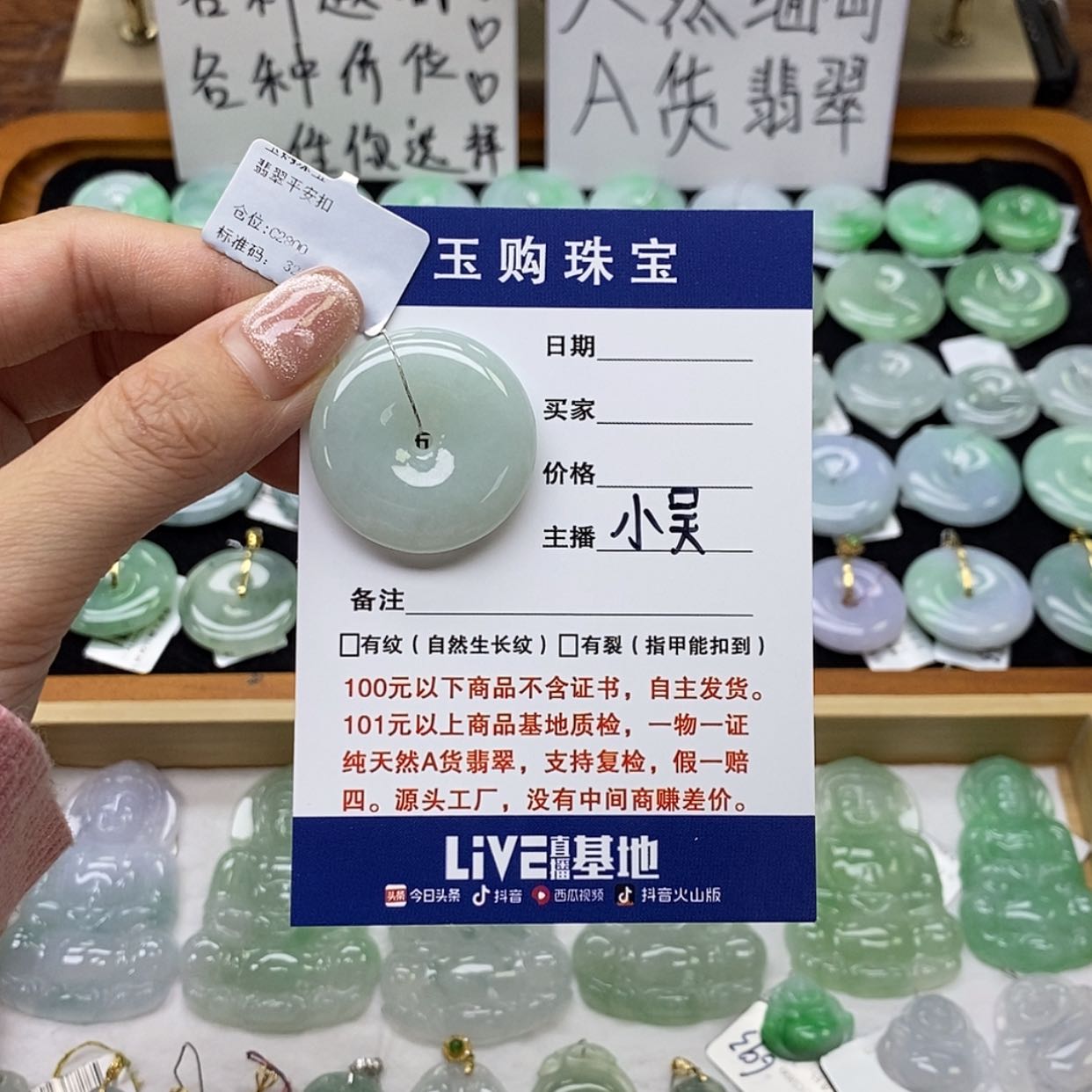 【闪购商品】翡翠颈饰未镶嵌平安扣