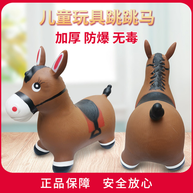 跳跳马坐骑儿童充气婴儿玩具加大加厚户外运动拍摄小马皮马新