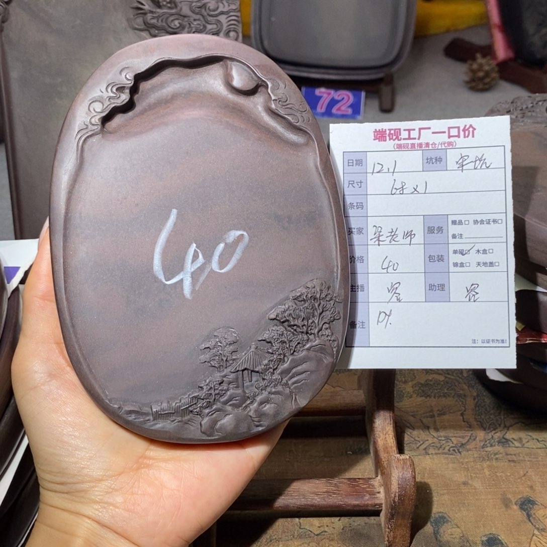 梁**苑端砚端砚端砚端砚