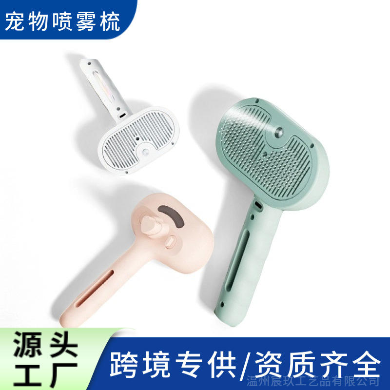宠物梳子喷雾梳宠物用品猫咪狗狗祛毛梳不飞宠物毛针梳猫梳子
