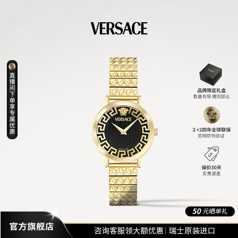 【Versace】范思哲手表瑞士原装石英手表VE9A00524