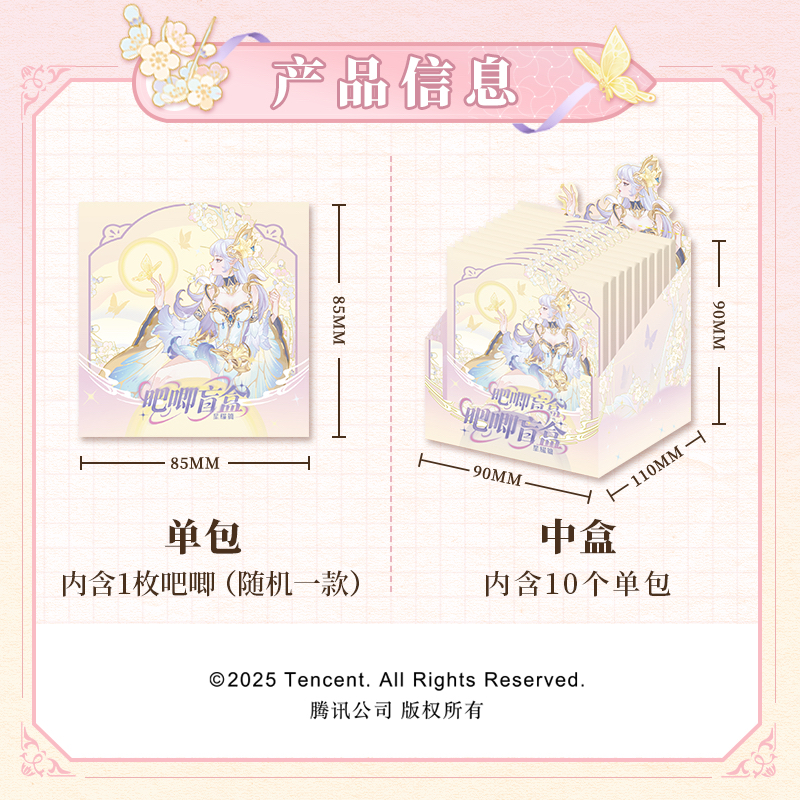 王者X遇意【吧唧】盲袋盲盒 谷子 拆卡潮玩周边