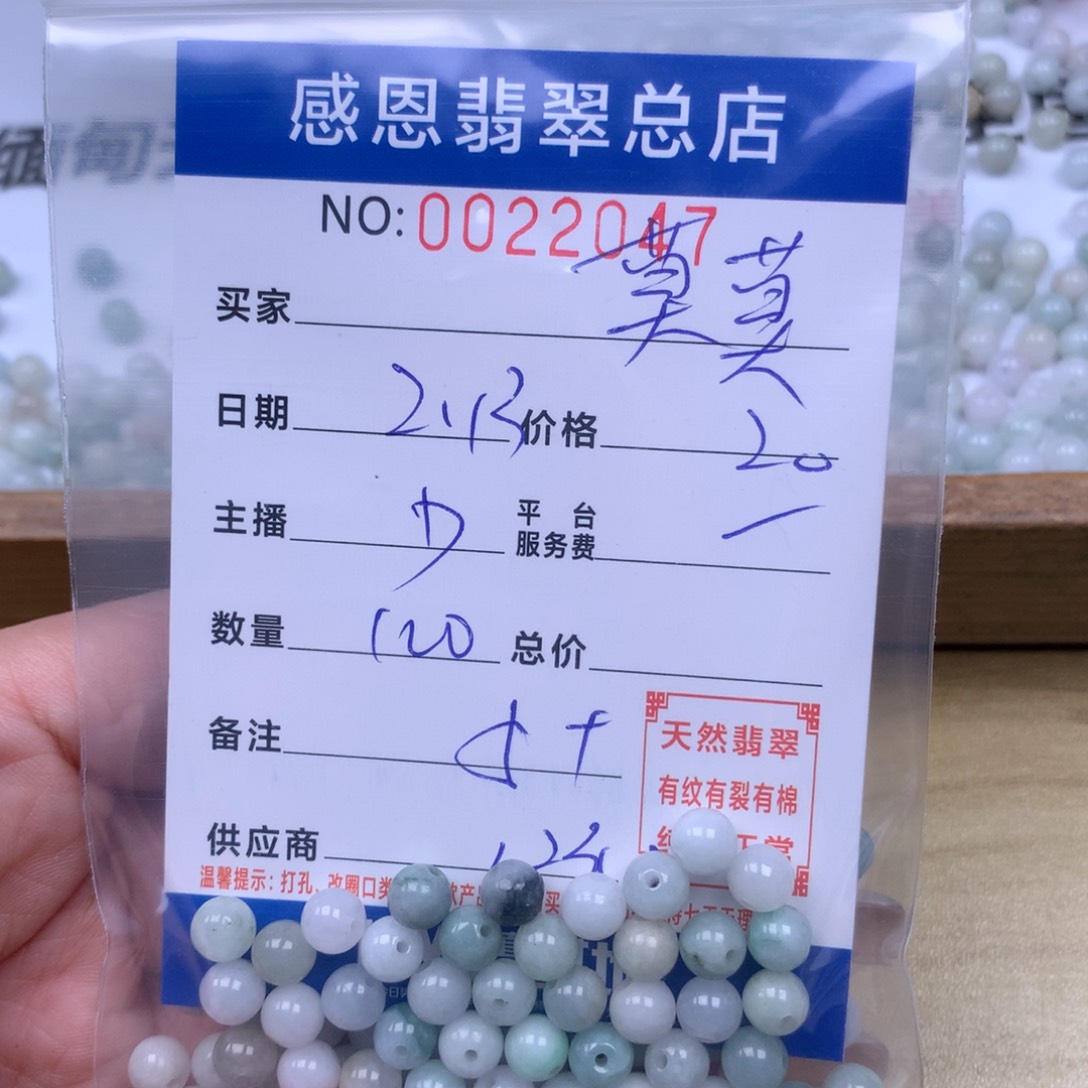 翡翠手链足铂镶嵌莫*