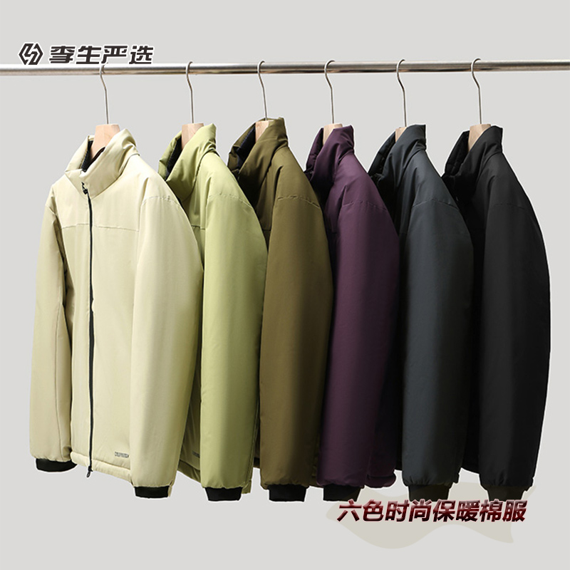 【退货补运费】冬季男士户外防风立领保暖棉衣撞色棉服3177/FK08