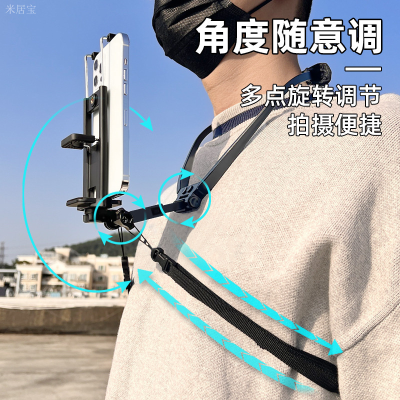 加固手机挂脖支架项圈胸前拍照器人称视角配件骑行路亚短视频拍摄