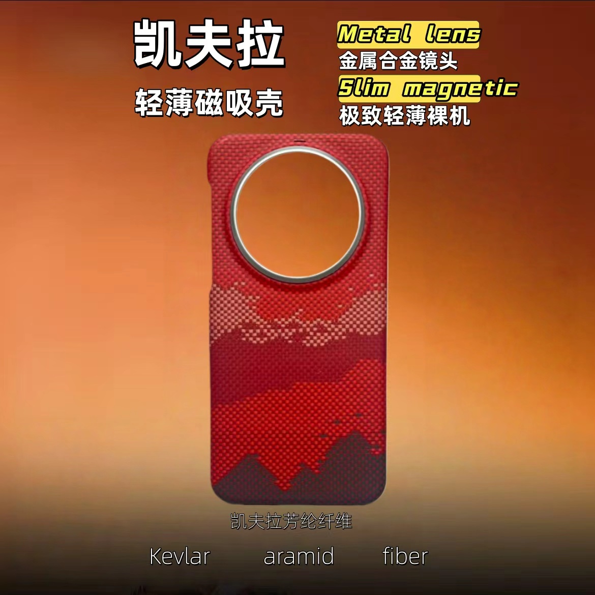 适用华为Mate80系列凯夫拉芳纶纤维手机壳裸机手感全包防摔