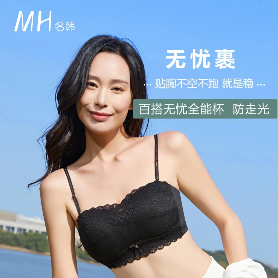名韩1009夏季薄款无肩带抹胸美背防走光减压无忧杯聚拢内衣