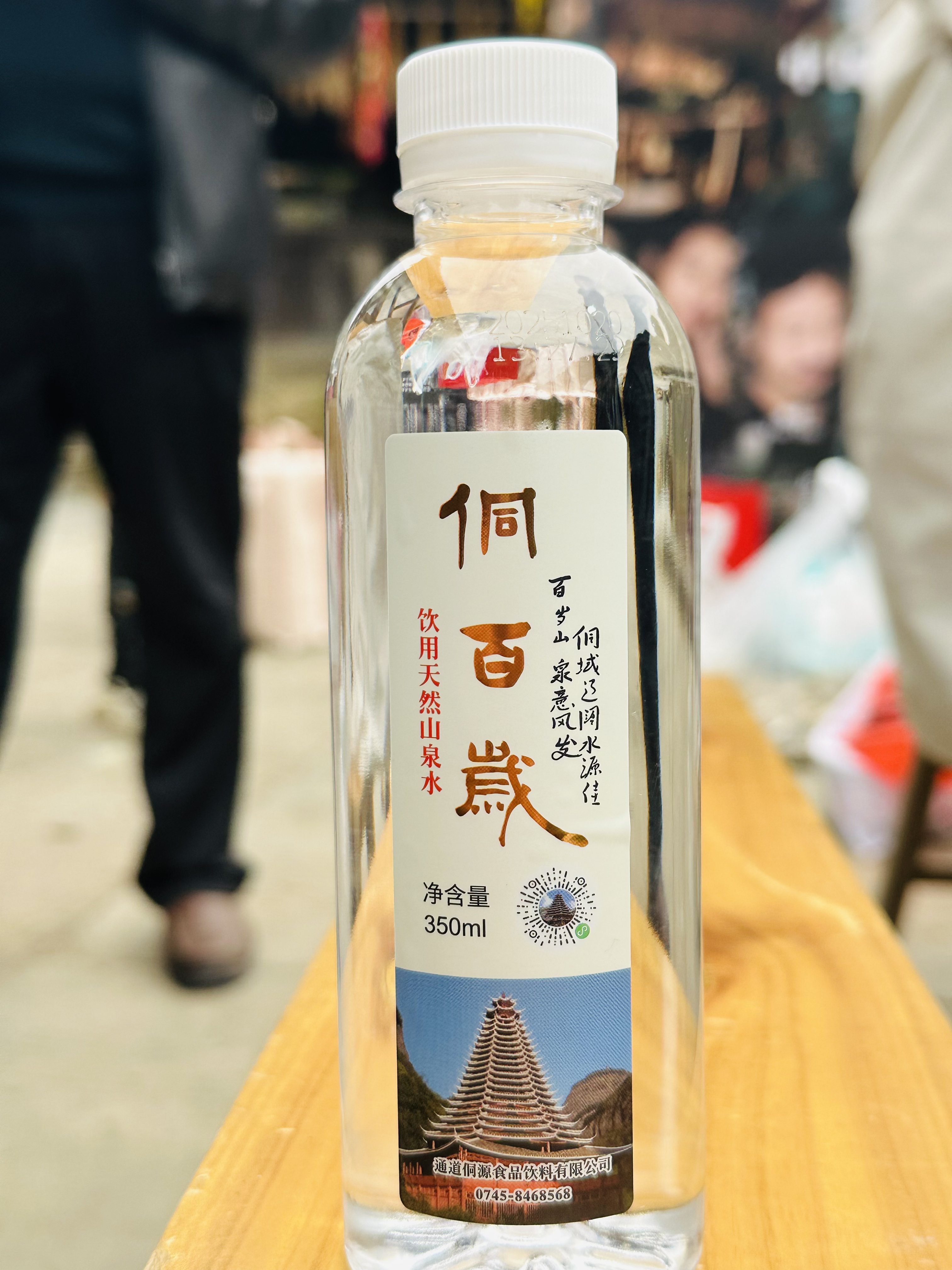 南斗荒野专属推荐【侗百岁饮用天然泉水】