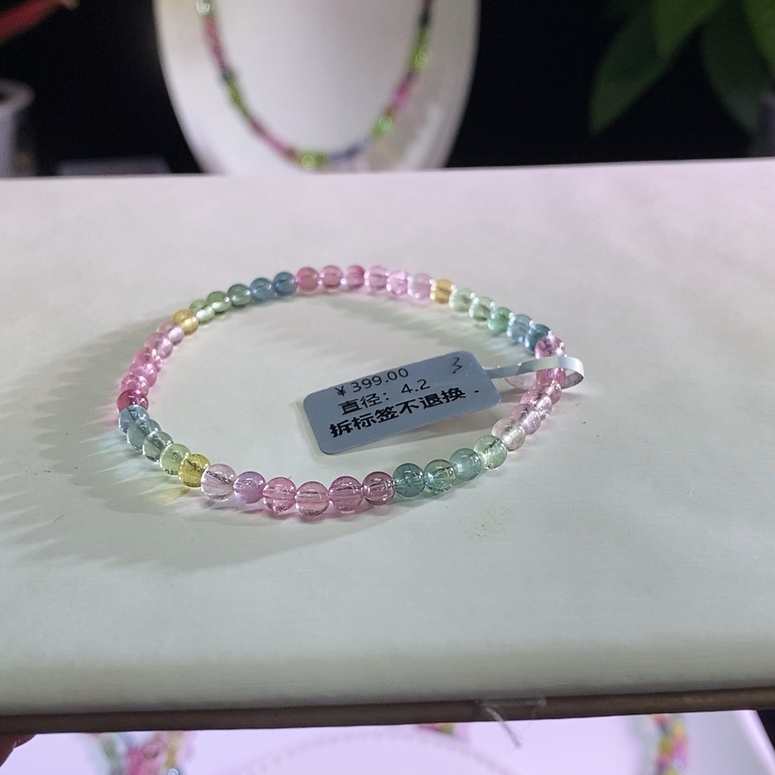 未镶嵌手链碧玺@**—人鱼