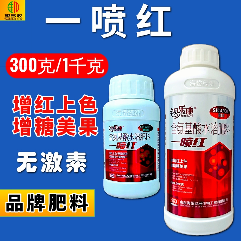 贝乐康一喷红果子增红上色美果防裂提质增甜通用叶面肥300克1千克