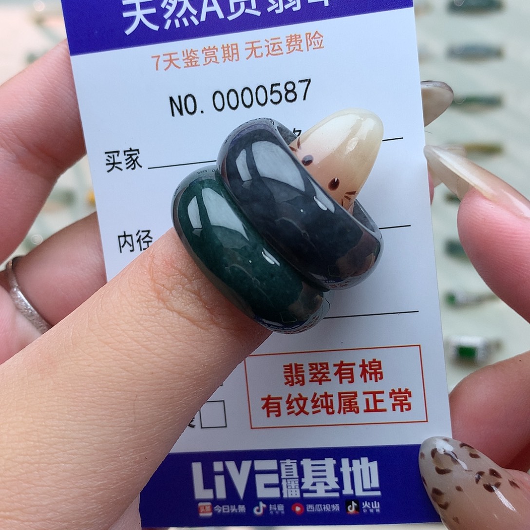 *****翡翠未镶嵌戒指天然翡翠20内径