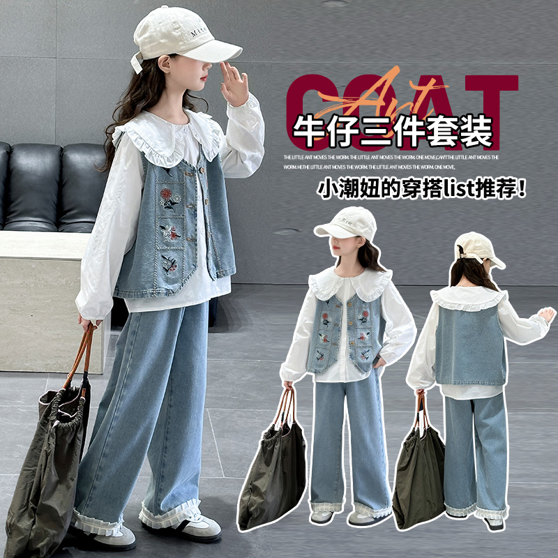 女童春秋款韩版休闲套装2025新款女大童洋气时髦春装牛仔三件套潮