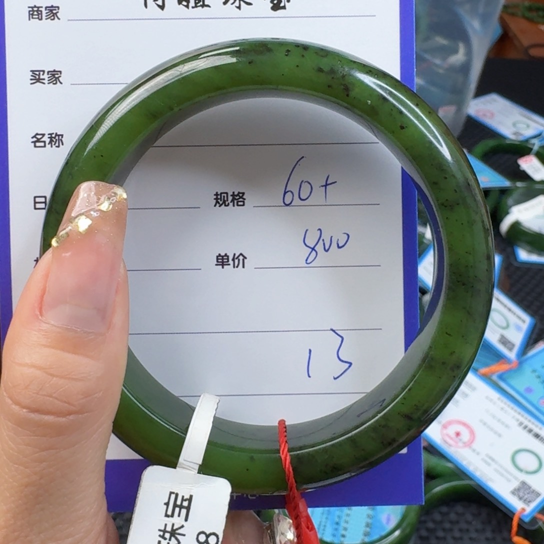 和田玉（碧玉）手镯未镶嵌