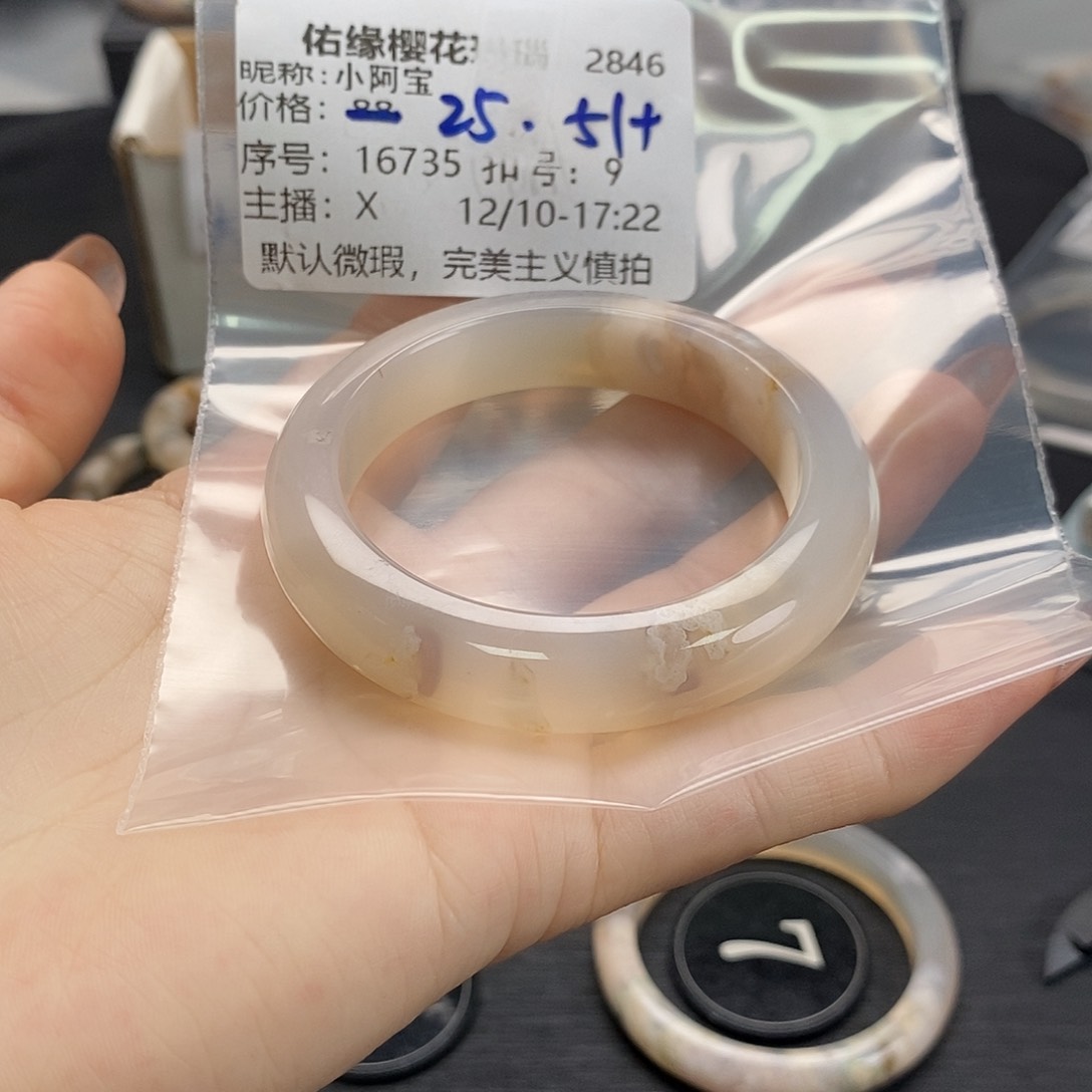 手镯玛瑙/玉髓未镶嵌小*宝