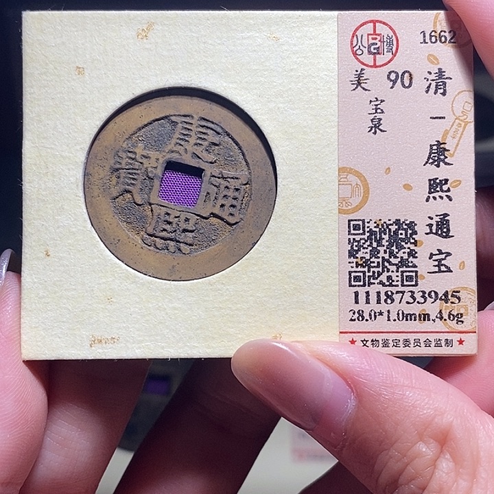 铜043恭喜发财恭喜发财大吉大利