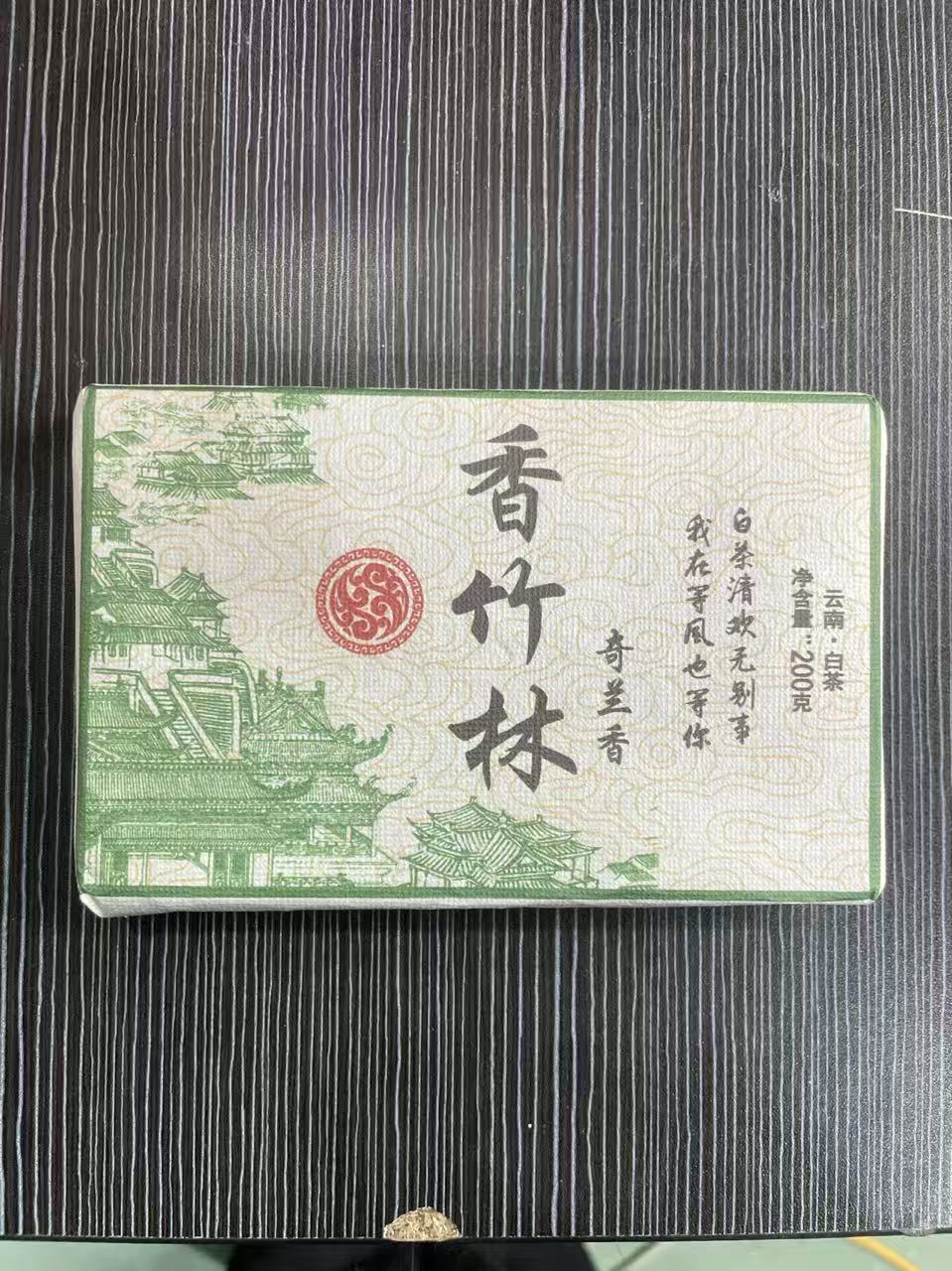 【11月22日】【MK0159】2025年耿马《香竹林》古树春茶白茶砖200g