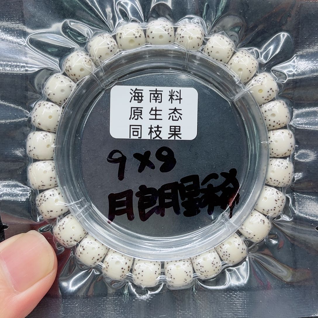 手串星月菩提9-8原白