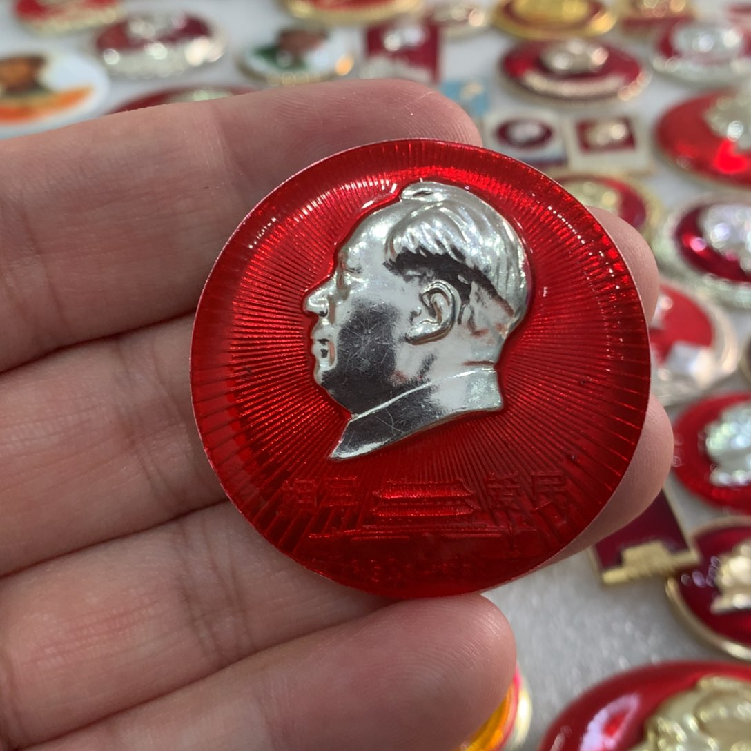 其他普通金属红章文像安门拥军爱民……吉林省