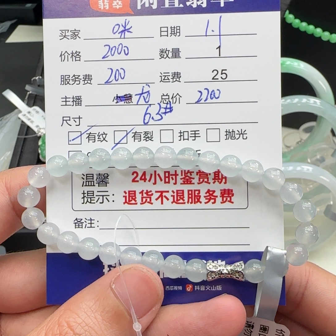 咪****翡翠未镶嵌挂件翡翠珠串