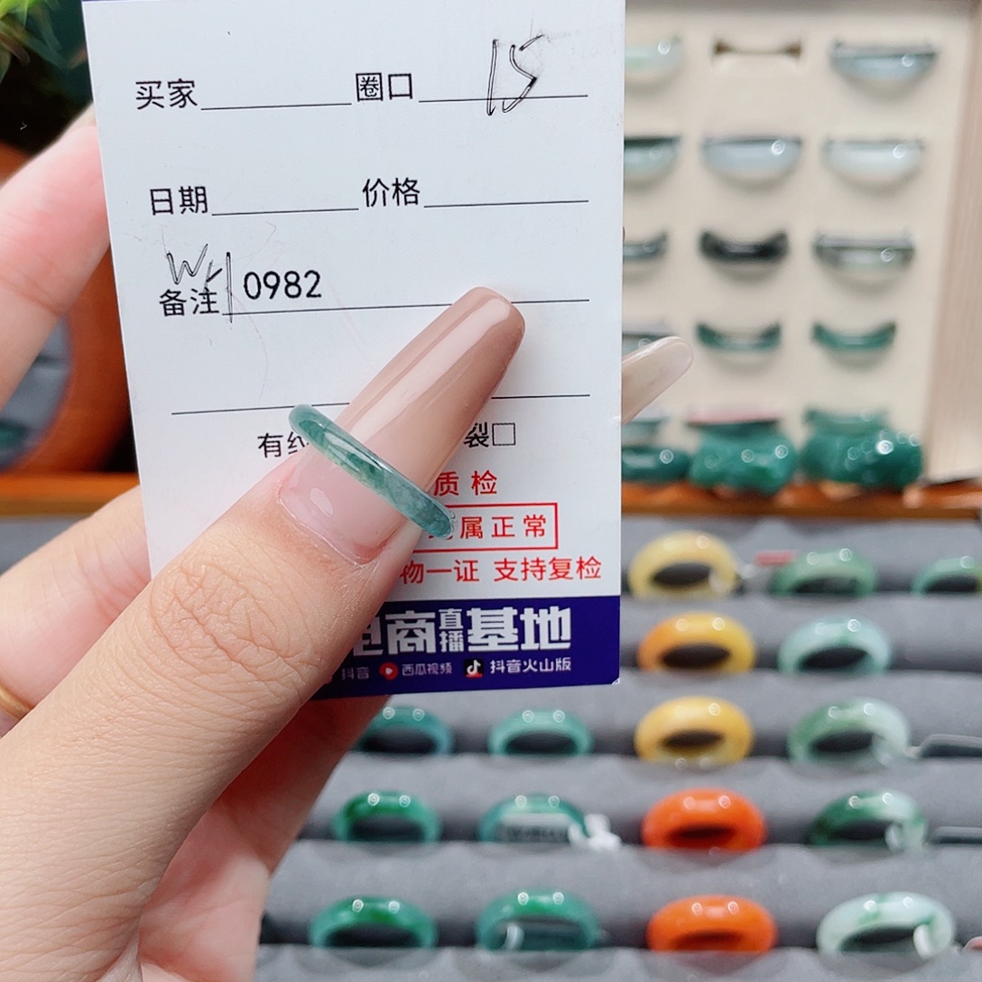 翡翠未镶嵌戒指WH0982