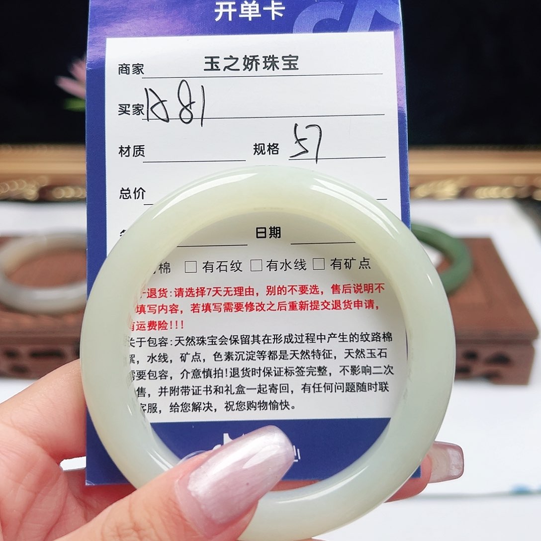 未镶嵌手镯和田玉