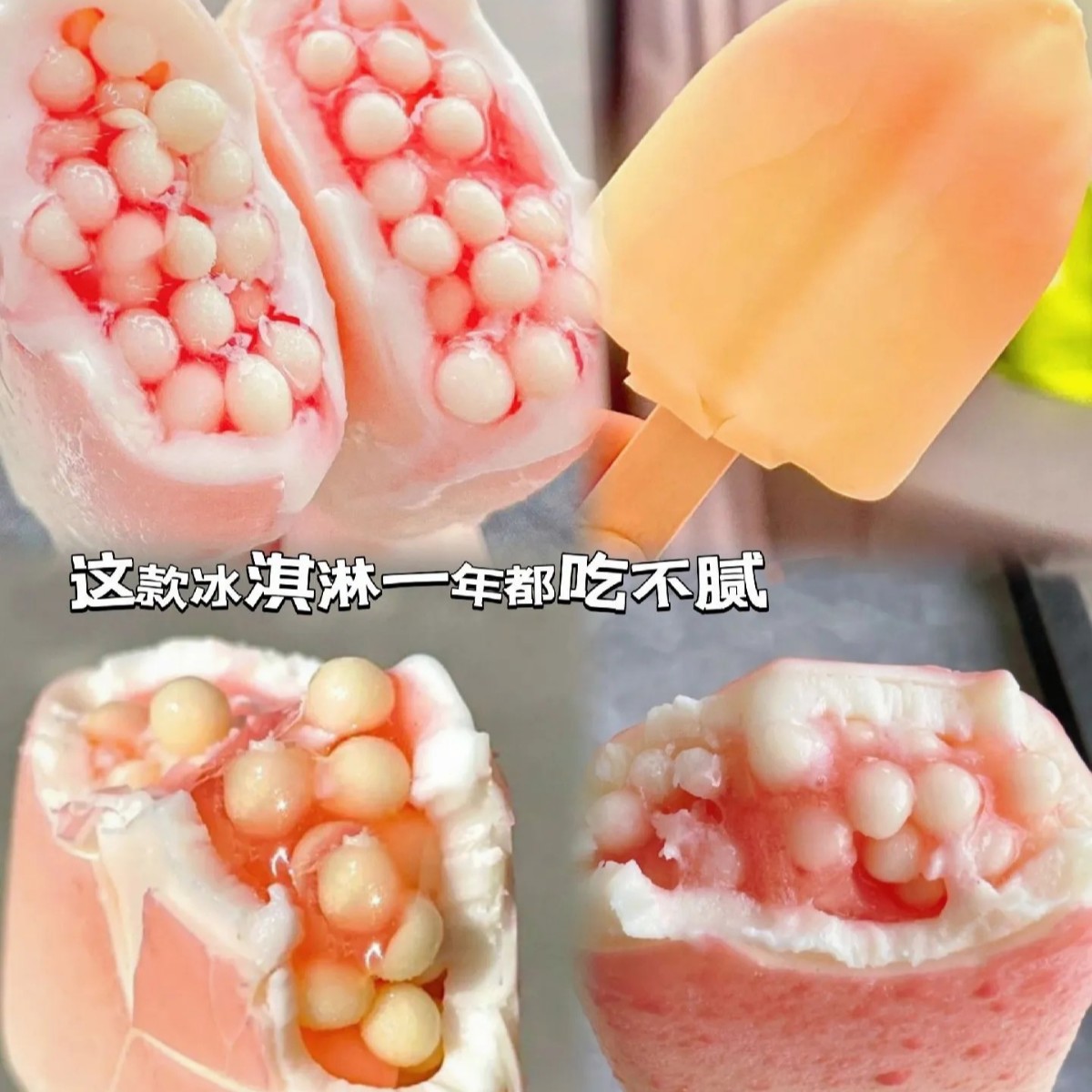 康怡元气桃桃（蜜桃口味脆皮雪糕）68g