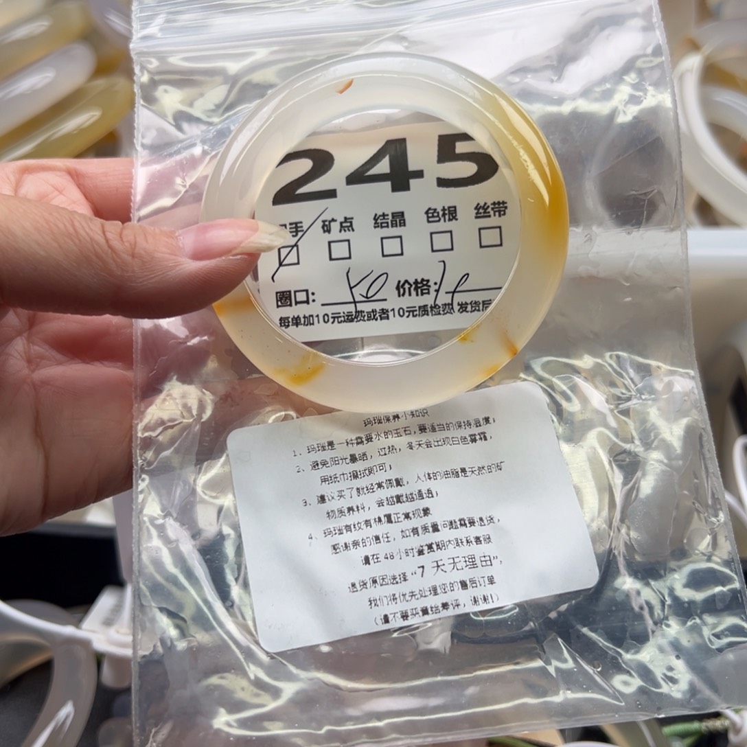 玛瑙/玉髓手镯未镶嵌245
