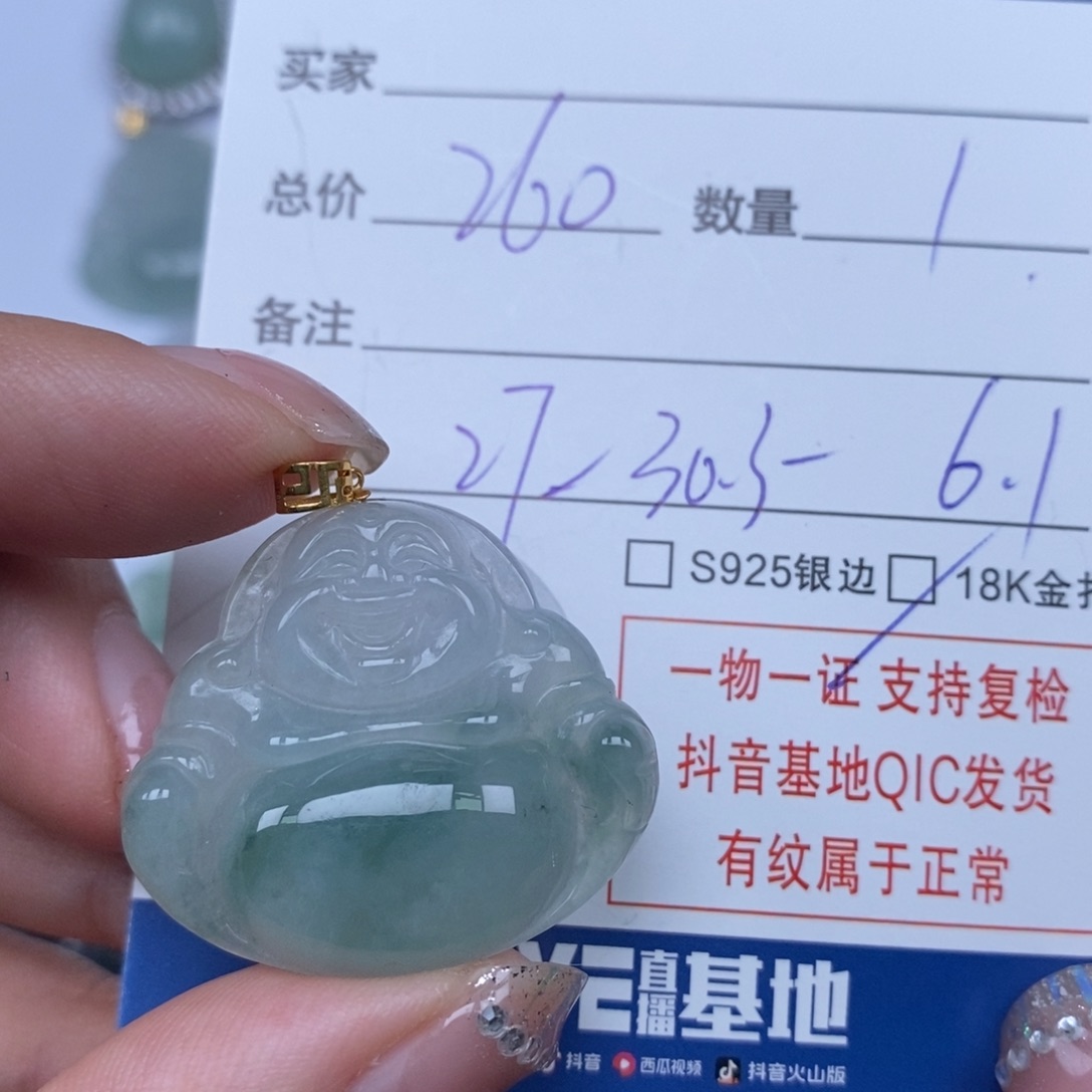 翡翠颈饰未镶嵌天然翡翠