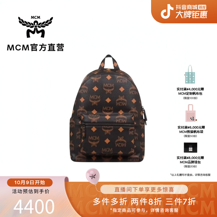 MCM【商场现货】男女同款中号双肩包精致百搭老花款