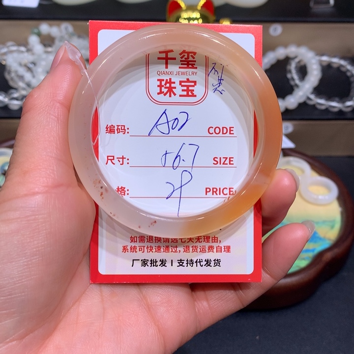 玛瑙/玉髓手镯未镶嵌
