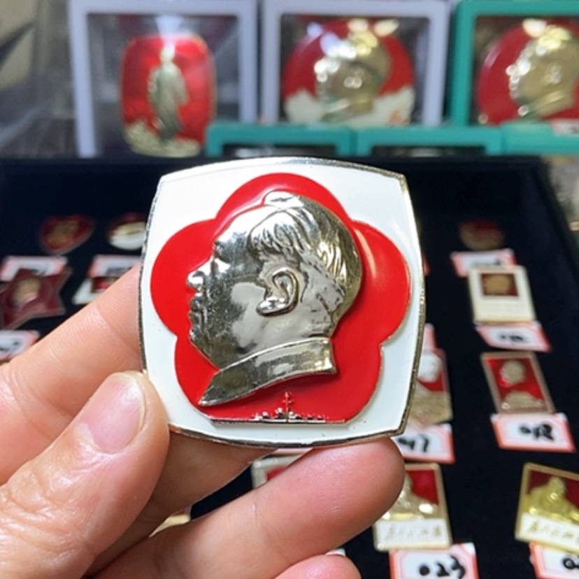 【闪购商品】铝六七十年代的一枚章