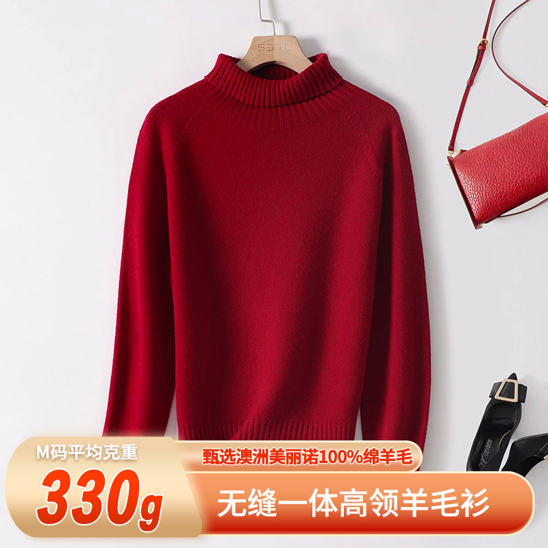 【赛兔】100%羊毛衫女厚款纯色基础款高领毛衣502245036【专属】