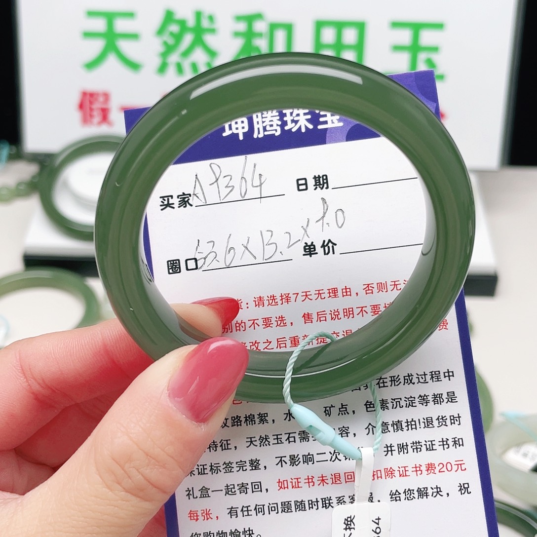 我***乖和田玉未镶嵌手镯