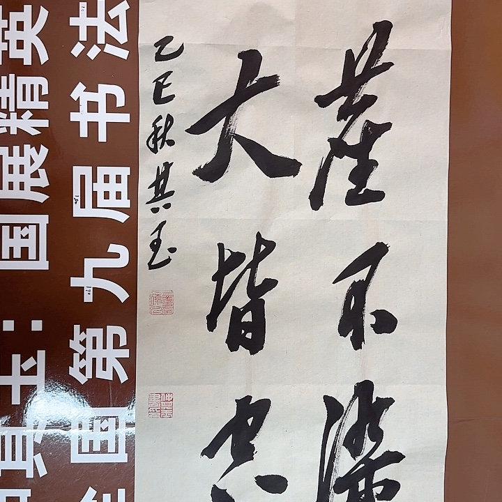 书法书法作品多次获奖