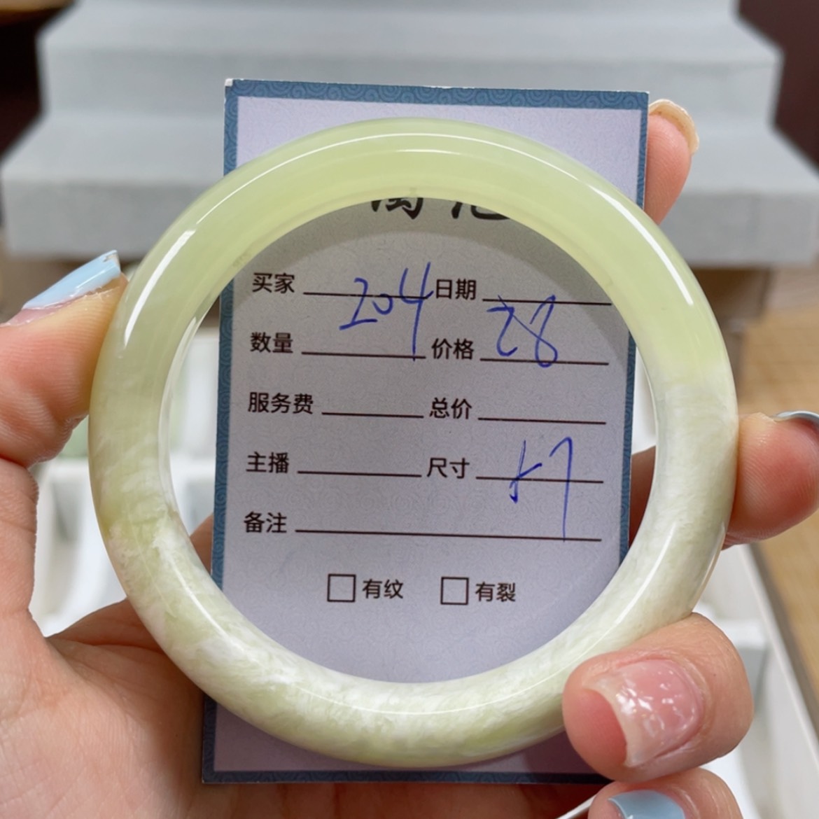 【闪购商品】蛇纹石玉未镶嵌手镯