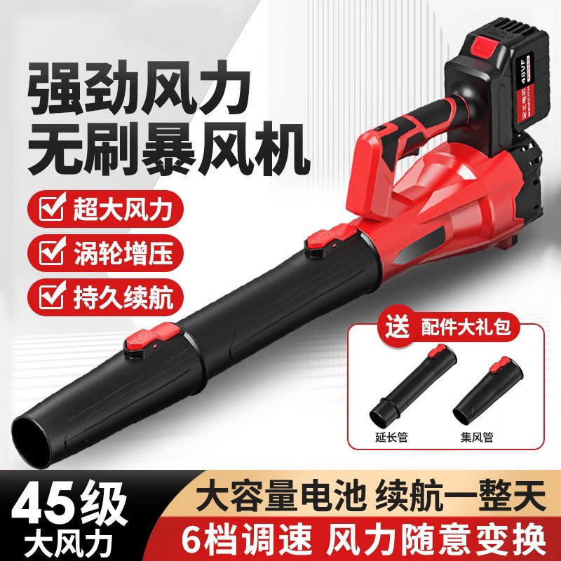 锂电吹风机强力吹雪大功率工业鼓风机吹灰尘树叶除尘器无线暴风枪