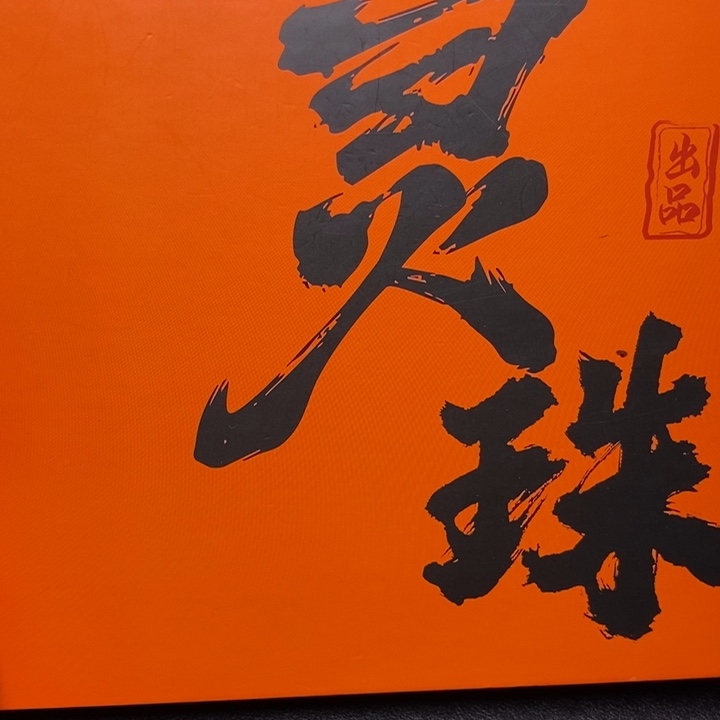吊坠凤眼菩提尼泊尔