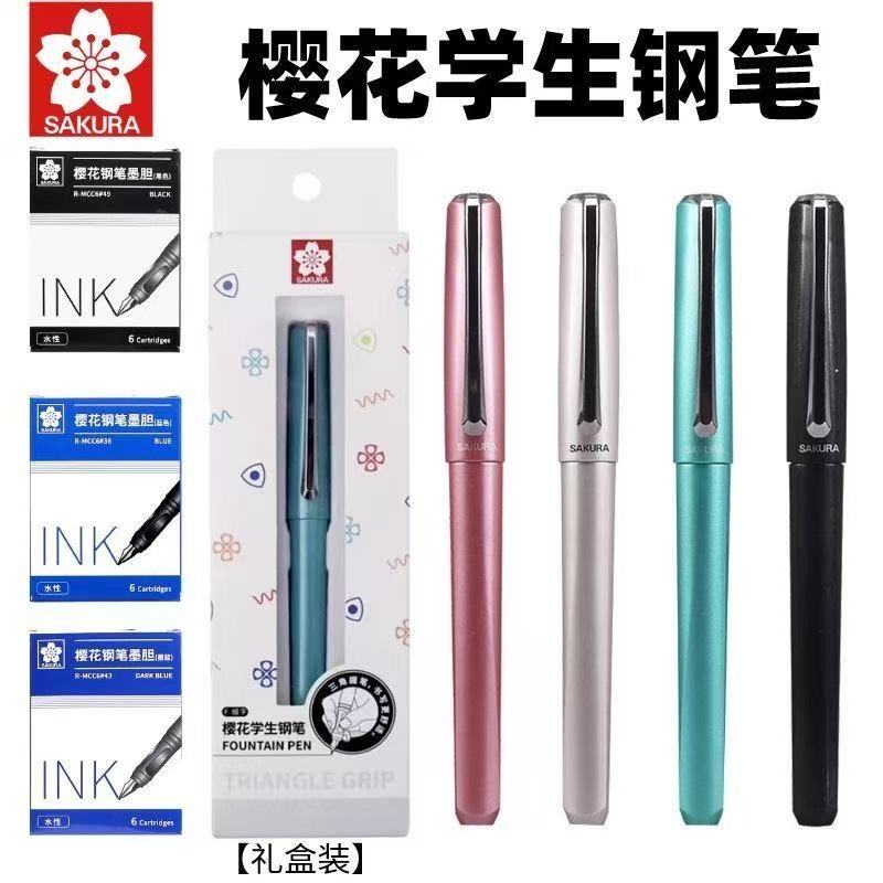 樱花XMC500C练字钢笔学生用钢笔正姿签字可替换墨囊墨胆初学