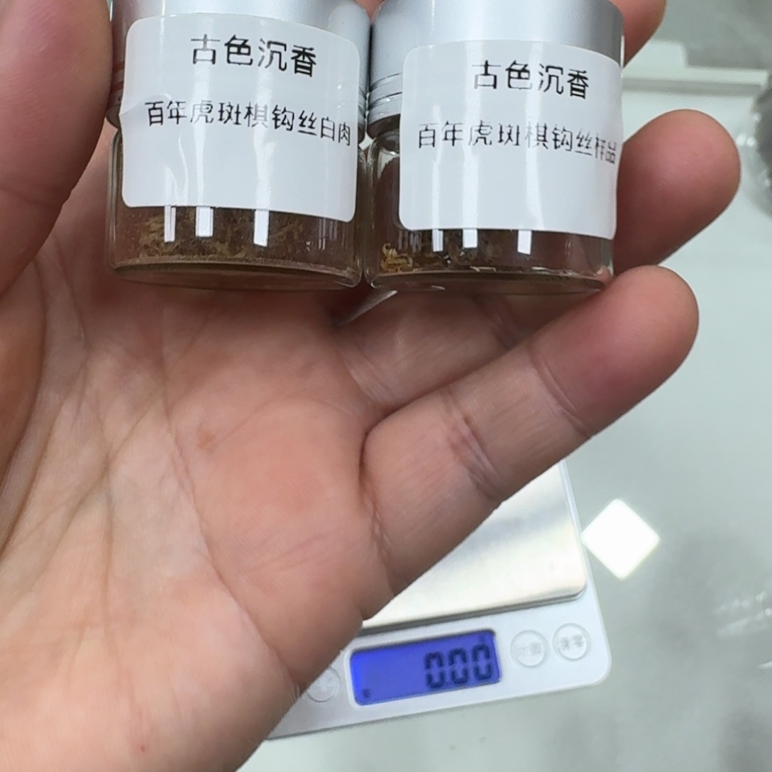 沉香沉香碎屑百年虎斑棋