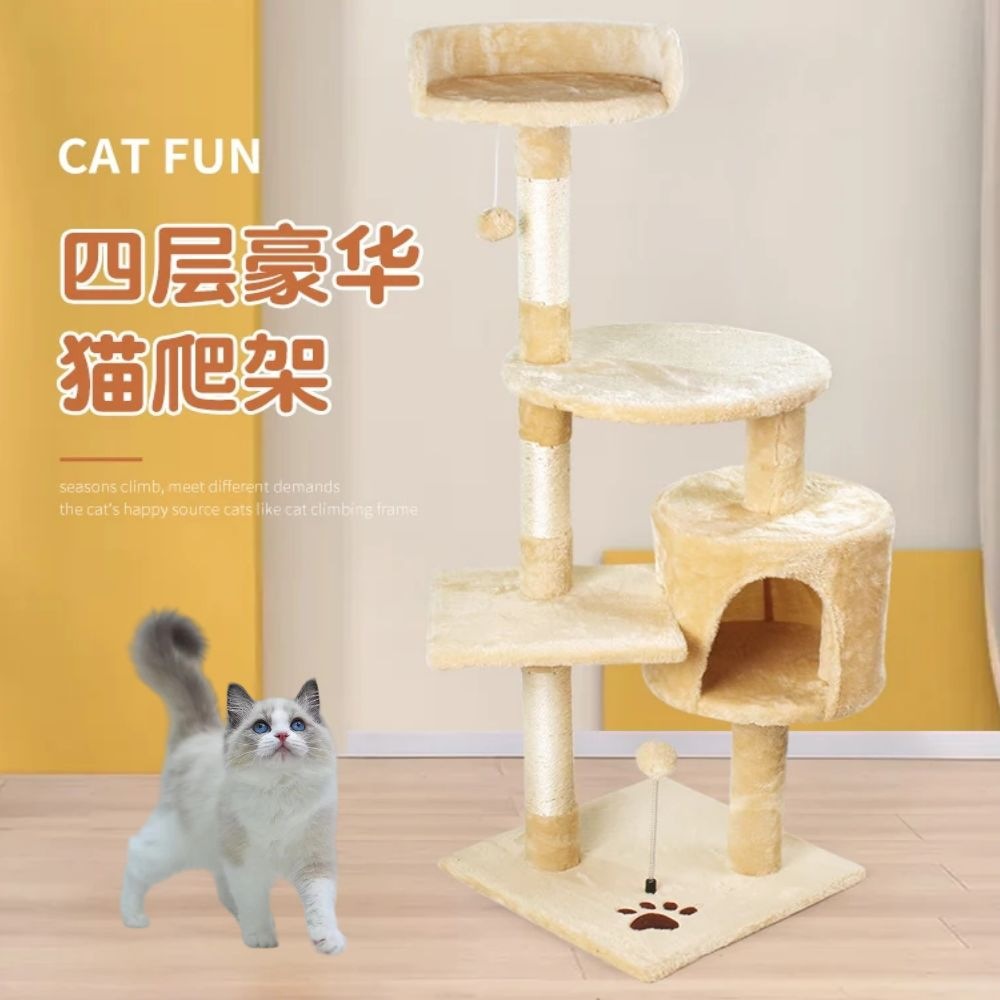 猫窝剑麻猫爬架猫树一通天柱多层猫抓柱占地小猫跳台宠物必备物品