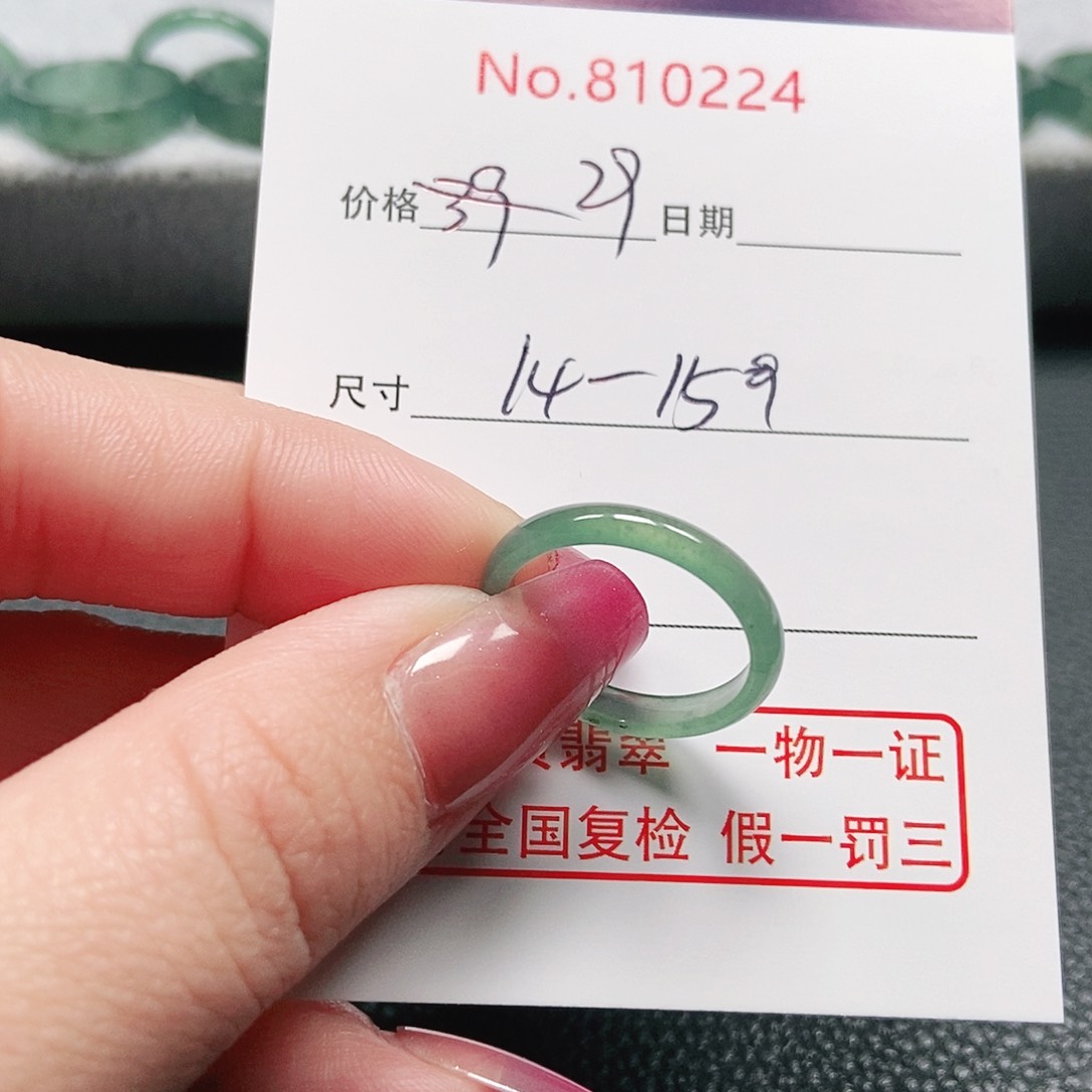 翡翠戒指未镶嵌14-15号