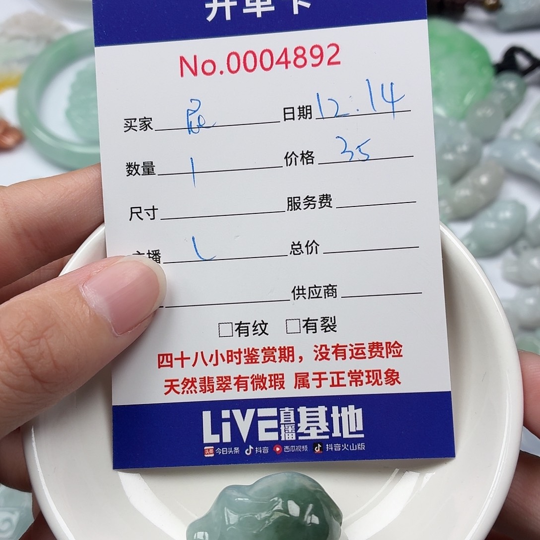 饭***️翡翠散珠5648686777